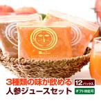 ショッピング野菜ジュース 人参ジュース 無添加 にんじんジュース お試しセット 100ml×12P 冷凍 無農薬人参 にんじん 人参りんごジュース ストレート 野菜ジュース 無塩