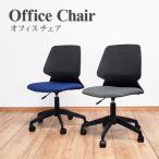 オフィスチェア パソコンチェア  PCチェア 肘なし 回転 おしゃれ シンプルデザイン ブルー グレー色 事務 会社 会議 テレワーク 在宅ワーク 新生活