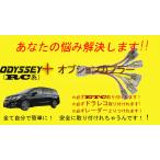 ピカイチ　オデッセイ（RC系）　　電源取りオプションカプラー　ヒューズBOXにさすだけ！！