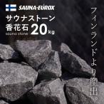  sauna Stone . цветок камень огонь . скала low ryu sauna палатка sauna You блокировка sSAUNA-EUROX Финляндия производство прямой импорт 20kg