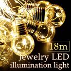  елка украшение LED освещение тросик illumination 18m (G40 лампа 16 лампочка /224LED) лампа цвет 3000K[880063]