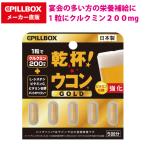 . кубок куркума GOLD 5 шарик куркума supplement похмелье . supplement сильнейший предотвращение похмелье . предотвращение дополнение 