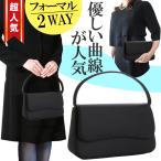 ショルダーバッグ レディース 冠婚