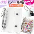  наклейка . жнец - прозрачный прозрачный A7 наклейка жнец -. ... наклейка блокнот 6 дыра девочка мужчина взрослый предназначенный прозрачный жнец -... товары наклейка 