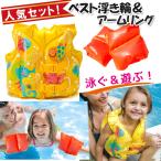  лучший & arm кольцо комплект плавание лучший браслет-фиксатор для рукавов arm кольцо arm float рука для отходит колесо детский 