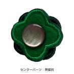 Yahoo! Yahoo!ショッピング(ヤフー ショッピング)フェルト22mm　ダークグリーン×グリーン（黒蝶貝）