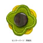 Yahoo! Yahoo!ショッピング(ヤフー ショッピング)フェルト22mm　イエロー×ライトグリーン（黒蝶貝）