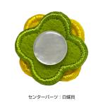 Yahoo! Yahoo!ショッピング(ヤフー ショッピング)フェルト22mm　イエロー×ライトグリーン（白蝶貝）