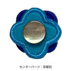 Yahoo! Yahoo!ショッピング(ヤフー ショッピング)フェルト22mm　ブルー×ライトブルー（茶蝶貝）