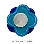 Yahoo! Yahoo!ショッピング(ヤフー ショッピング)フェルト22mm　ブルー×ライトブルー（白蝶貝）