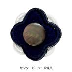 Yahoo! Yahoo!ショッピング(ヤフー ショッピング)フェルト22mm　ホワイト×ネイビー（茶蝶貝）