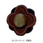 Yahoo! Yahoo!ショッピング(ヤフー ショッピング)フェルト22mm　ネイビー×ブラウン（茶蝶貝）