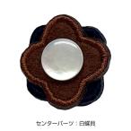 Yahoo! Yahoo!ショッピング(ヤフー ショッピング)フェルト22mm　ネイビー×ブラウン（白蝶貝）