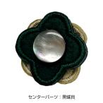 Yahoo! Yahoo!ショッピング(ヤフー ショッピング)フェルト22mm　ベージュ×ダークグリーン（黒蝶貝）