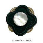 Yahoo! Yahoo!ショッピング(ヤフー ショッピング)フェルト22mm　ベージュ×ダークグリーン（白蝶貝）