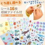 福袋 シール 子供 幼児大量 かわいい ご褒美 ごほうびシール ステッカー 知育 知育玩具 シー...