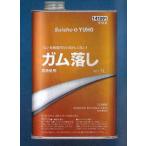 ガム落し(1L×4缶入)     一般床でもカーペットでも使用可能    ミッケル化学    旧：スイショウ＆ユーホー        　業務用洗剤