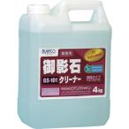 .. камень очиститель 4kg бесплатная доставка .. камень специальный восстановление моющее средство Bianco Japan для бизнеса моющее средство 