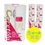 トイレットペーパーコアトール130 48入り 矢崎紙工 メーカー直送指定不可 業務用製品