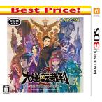 大逆転裁判2 -成歩堂龍ノ介の覺悟- Best Price! - 3DS
