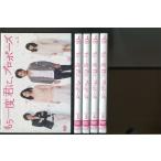 「もう一度君に、プロポーズ」全5巻セット DVD レンタル落ち/竹野内豊/和久井映見/a0256