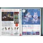  театр версия Moomin марионетка * анимация Moomin .. лето .../ б/у DVD прокат /. остров ../. лист реальный /a2314