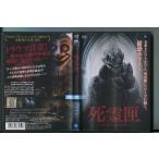 ...-SHIRYOBAKO-/ б/у DVD прокат /i- солнечный * Taylor / Robert *na Ian /a3458