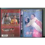 kaktegi/ б/у DVD прокат /ko*juwon/i*ine/a5618