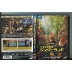  маленький мир. wonder Land театр версия / б/у DVD прокат /. глициния ./a6516