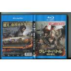  дешево город замок Great * Battle / б/у Blue-ray BD прокат /cho* in son/nam*juhyok/a7371