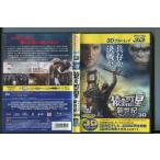  Planet of the Apes новый век ( Rising )3D/ б/у Blue-ray BD прокат / Anne ti*sa- Kiss / Jayson * Clarke /a8415
