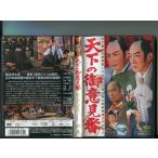 [ небо внизу. . смысл видеть мнение номер ] б/у DVD прокат одна сторона холм тысяч . магазин / север большой .../ месяц форма дракон ../ Ichikawa правый futoshi правый ../ сосна person ../b1350