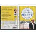 2 неделя . один сырой . меняется магия. слова (....)/ б/у DVD прокат /. .. радуга ./c0595