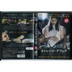 ストレンジ・アフェア/DVD レンタル落ち/ニック・ロビンソン/マーガレット・クアリー/c2198