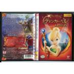 tin машина * bell . месяц. камень /DVD б/у прокат / Disney /c5011