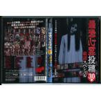  самый . сердце . сотрудничество 30шт.@ тщательно отобранный специальный /DVD б/у прокат /c5528