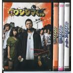 映画 闇金ウシジマくん Part1~3+ザ・ファイナル 全4巻セット/DVD 中古 レンタル落ち/山田孝之/大島優子/c5882