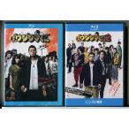 映画 闇金ウシジマくん+闇金ウシジマくん Part2 2巻セット/ブルーレイ BD 中古 レンタル落ち/山田孝之/大島優子/c5896