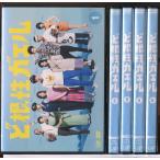 ど根性ガエル 全5巻セット/DVD 中古 レンタル落ち/松山ケンイチ/前田敦子/c6160