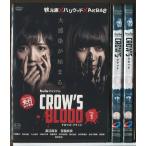 CROW’S BLOOD クロウズ・ブラッド 全3巻セット/DVD 中古 レンタル落ち/渡辺麻友/宮脇咲良/c6250