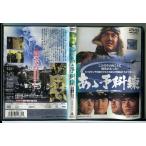 a..../DVD б/у прокат / журавль рисовое поле . 2 / слива .. Хара /c6588