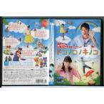 NHK... san ..... новейший song книжка dokonokono грибы /DVD б/у прокат /c6748