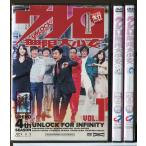 ウレロ 無限大少女 全3巻セット/DVD