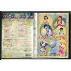 NHK... san ..... Family концерт баловство Tama .. большой приключение!/DVD б/у прокат /c6891