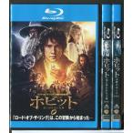  ho bit все 3 шт комплект / Blue-ray BD б/у прокат / Ian *make Ran / Martin * свободный man /c6946