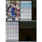 逆転裁判 その「真実」、異議あり！ 全8巻＋シーズン2 全8巻 計16巻セット/DVD 中古 レンタル落ち/c7526