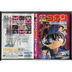 劇場版 名探偵コナン 瞳の中の暗殺者/D