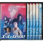 エースをねらえ！ 全5巻＋奇跡への挑戦 計6巻セット/DVD 中古 レンタル落ち/上戸彩/吉沢悠/c8188