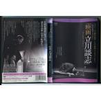 映画 立川談志 ディレクターズ・カット/DVD 中古 レンタル落ち/c8754