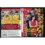 コンフィデンスマンJP ロマンス編/DVD 中古 レンタル落ち/長澤まさみ/東出昌大/c8924